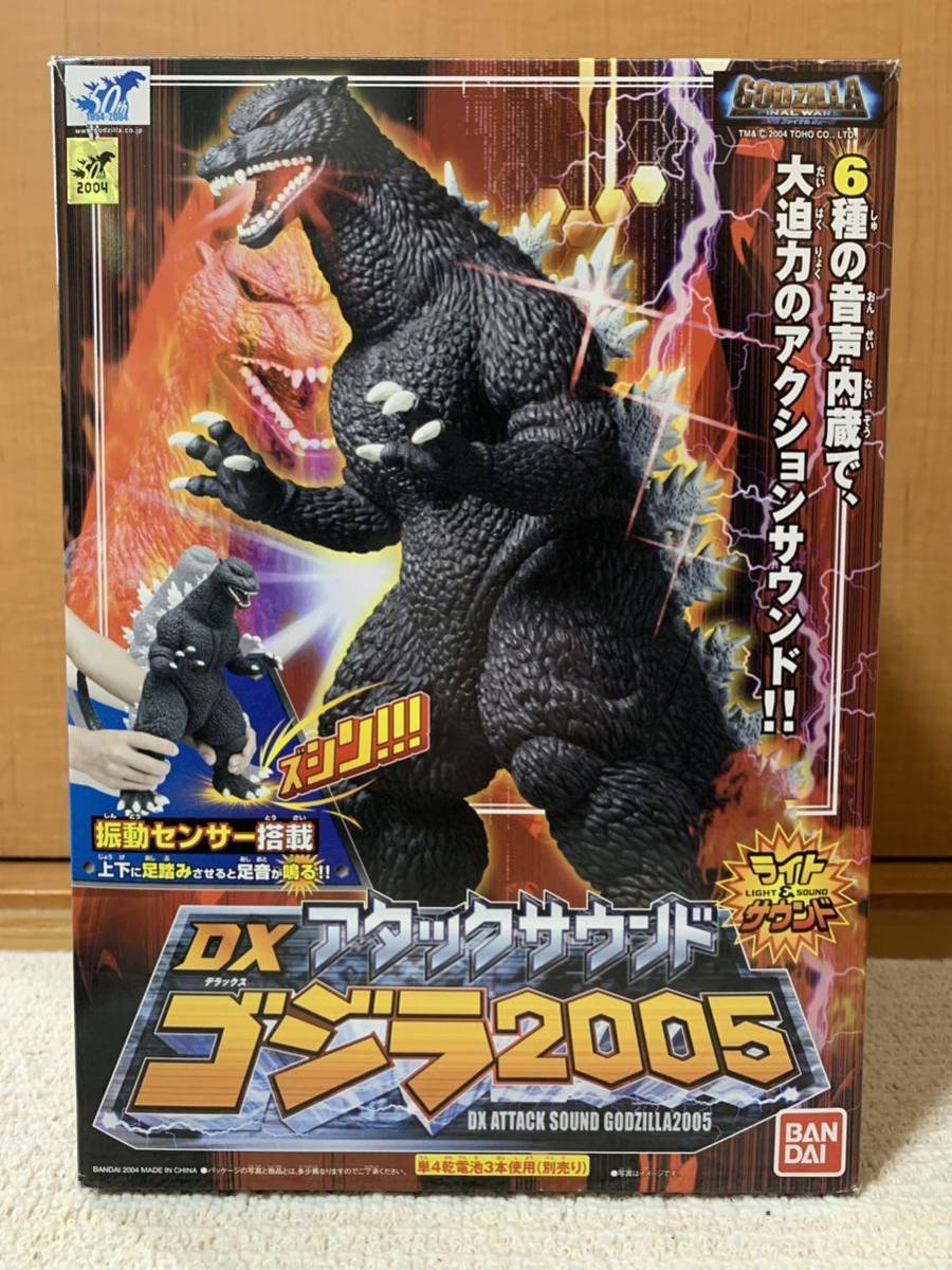 【IS0085】バンダイ DXアタックサウンド ゴジラ2005 中古 尻尾のところ折れあり。ジャンク品_画像2