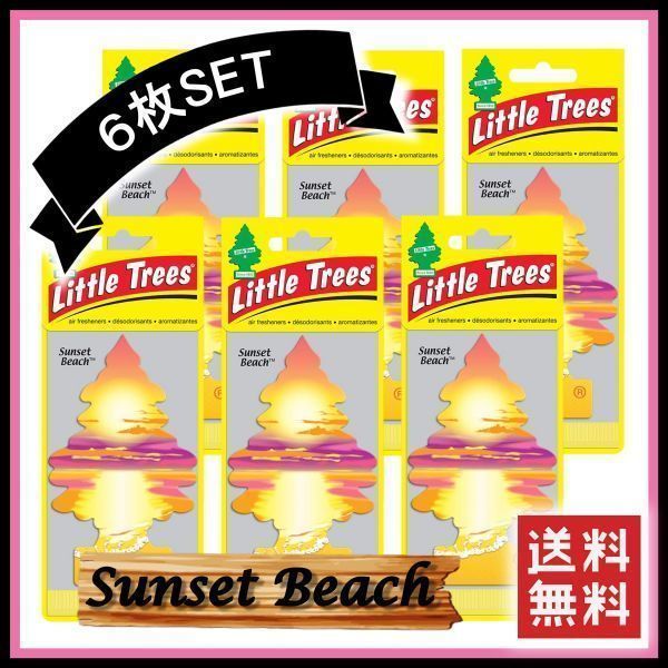 Little Trees Sunset Beach リトルツリー サンセットビーチ 6枚セット　　　　エアフレッシュナー 芳香剤 USDM 消臭剤 JDM エアフレ D771_画像1