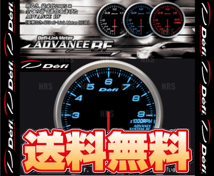 Defi デフィ アドバンスBF タコメーター/エンジン回転計 青/ブルー 0～9000RPM (DF10903_画像2