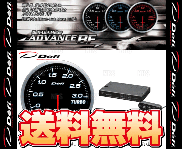 Defi デフィ アドバンスBF 2点セット 白/ホワイト ターボ計/ブースト(300kPa)/コントロールユニットSE (DF14701/DF17701