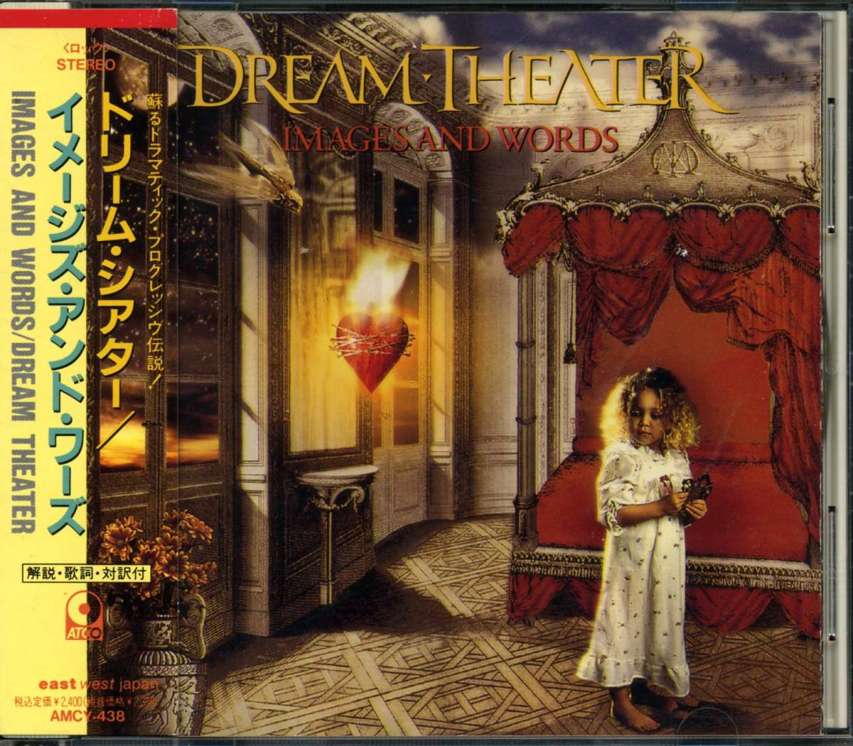 DREAM THEATER★Images and Words [ドリーム シアター,John Petrucci,John Myung]_画像1