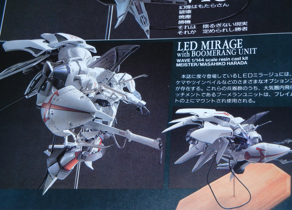 Yahoo!オークション - FSS WAVE 1/144 レッドミラージュ Yahoo!オークション - FSS WAVE 1/144 レッドミラージュ