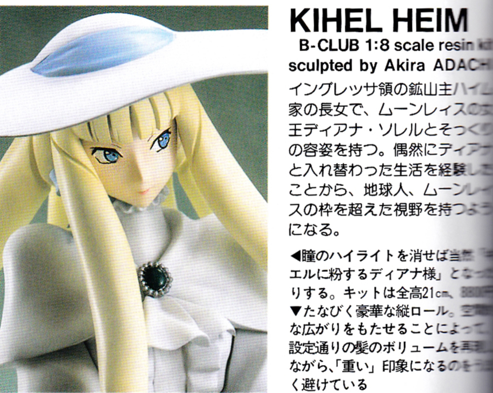 Yahoo!オークション - B-CLUB ∀ガンダム 1/8 キエル・ハイム Yahoo!オークション - B-CLUB ∀ガンダム 1/8 キエル・ハイム