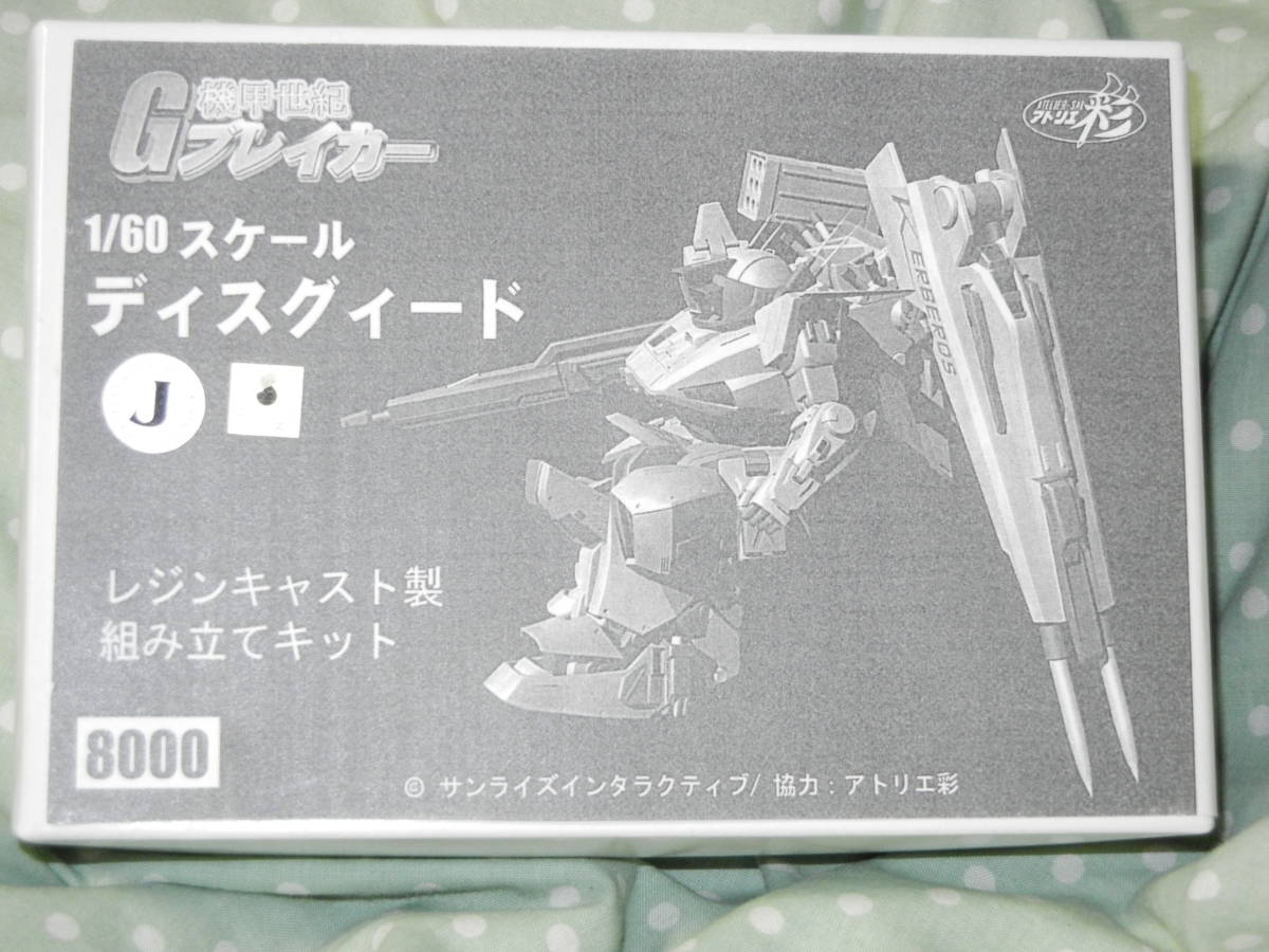 JAF-CON 1/60tesg.-do garage kit galet ki resin Bottoms one fes Cara ho biC3 AFA Sunrise hero . machine . century G Bray car 