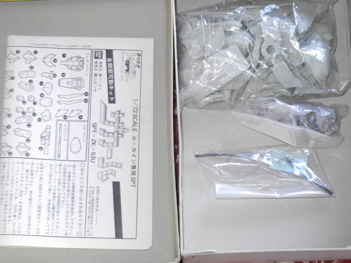 ムサシヤ 1/72 ザカール フル可動 ガレージキット ル・カイン ムサシヤ 1/72 ザカール フル可動 ガレージキット ル・カイン