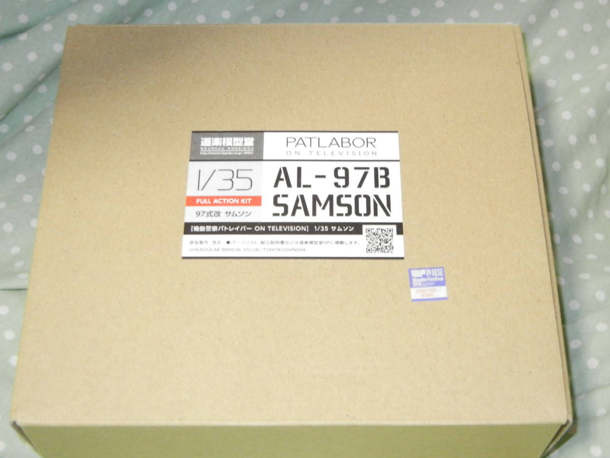 Yahoo!オークション - 道楽模型堂 1/35 サムソン フル可動 Yahoo!オークション - 道楽模型堂 1/35 サムソン フル可動