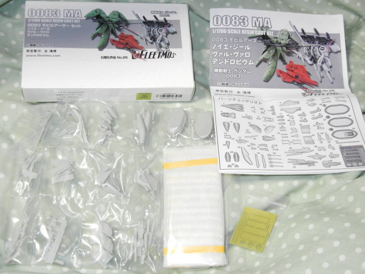 Bibian 比比昂 - FLEETMO 1/1700 0083モビルアーマーセット Bibian 比比昂 - FLEETMO 1/1700 0083モビルアーマーセット