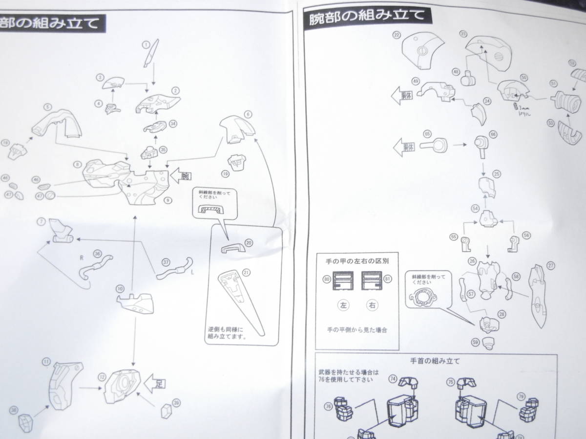 studio RECKLESS 1/144 ガーベラテトラ ガレージキット ガレキ studio RECKLESS 1/144 ガーベラテトラ ガレージキット ガレキ