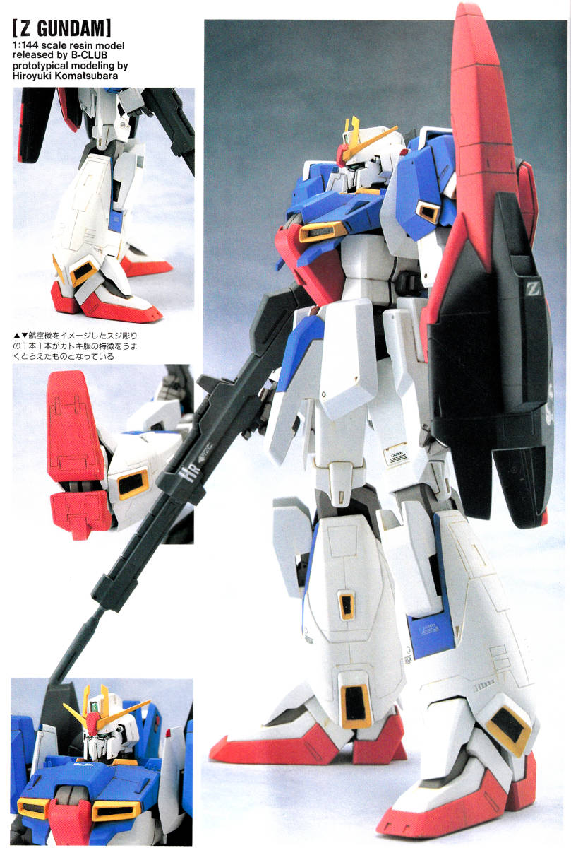 B-CLUB 1/144 MSZ-006 Zガンダム VERSION Ka. ガレージキット studio 