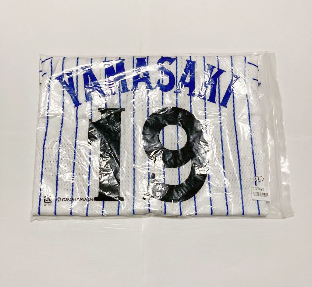 横浜DeNAベイスターズ GET THE FLAG ハイクオリティユニフォーム 横浜DeNAベイスターズ GET THE FLAG ハイクオリティユニフォーム