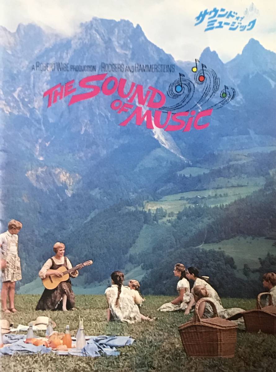 古い 映画 パンフレット The Sound Of Music サウンドミュージック_画像1