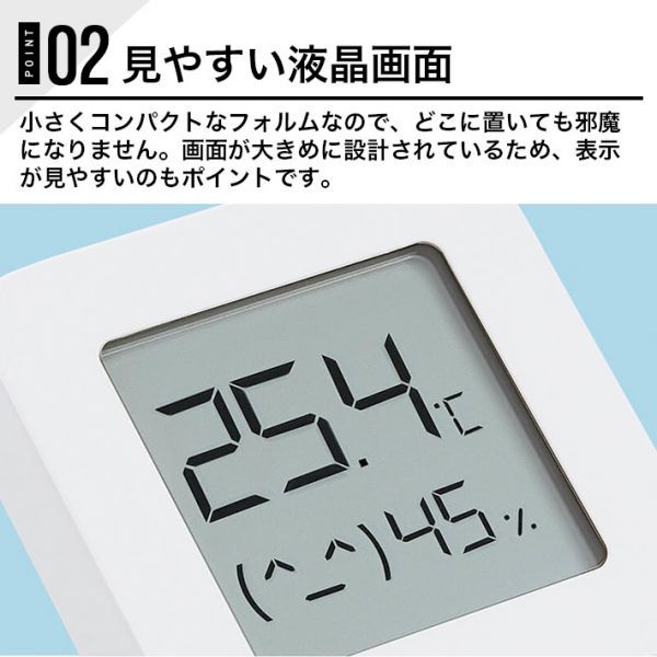 Xiaomi Bluetooth 温湿度計 アプリデジタル LCD大画面表示　温度計 湿度計 大画面 コンパクト　表情マーク付き　電池残量_画像7