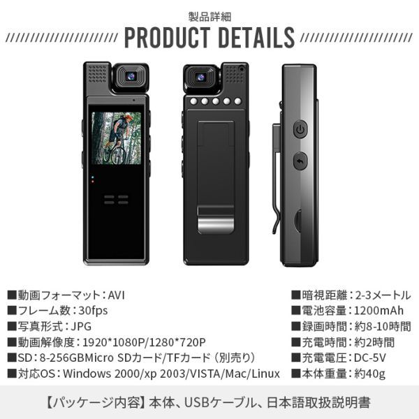 カメラ 防犯カメラ 1.33インチ液晶画面 4K画質 OTG性能対応 256GB対応 1200mAh_画像9