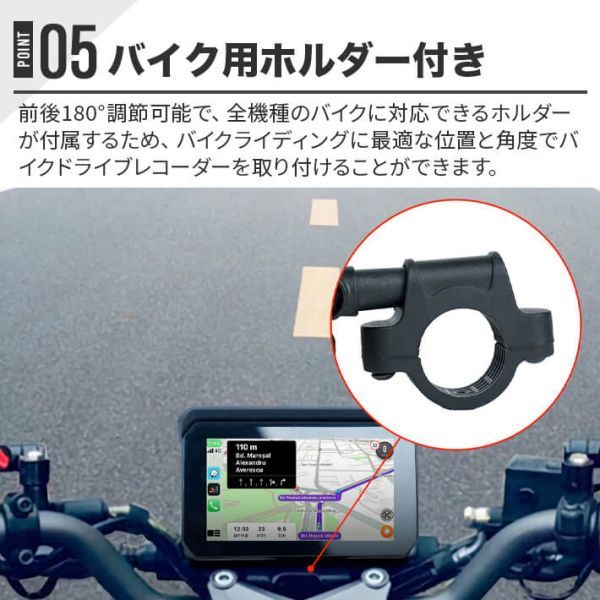 Carplay対応 バイク用ドラレコ Android Auto対応 ドライブレコーダー 5インチ_画像10