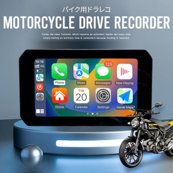 Carplay対応 バイク用ドラレコ Android Auto対応 ドライブレコーダー 5インチ_画像2