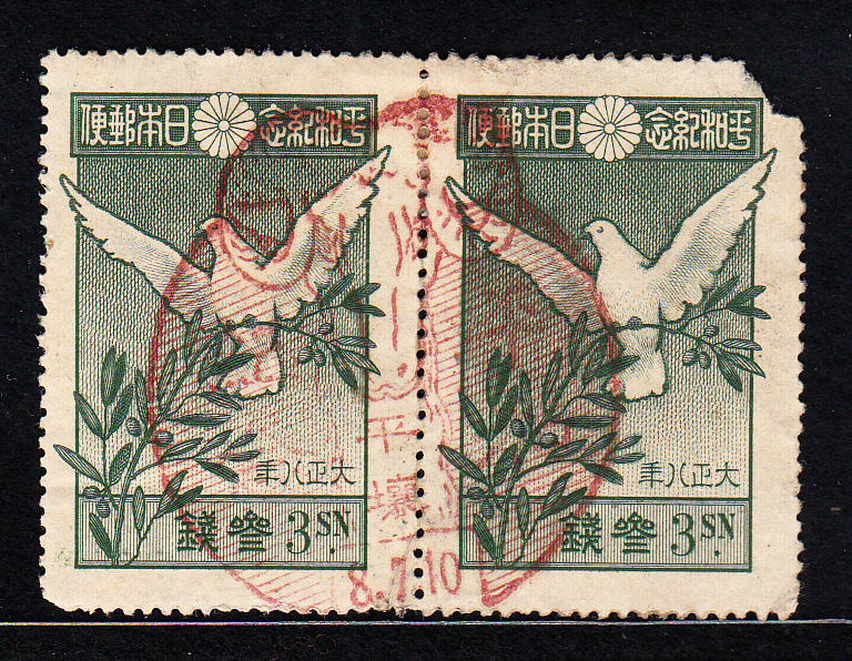 日本切手 朝鮮・平壌【使用済・消印・満月印】S445_画像1