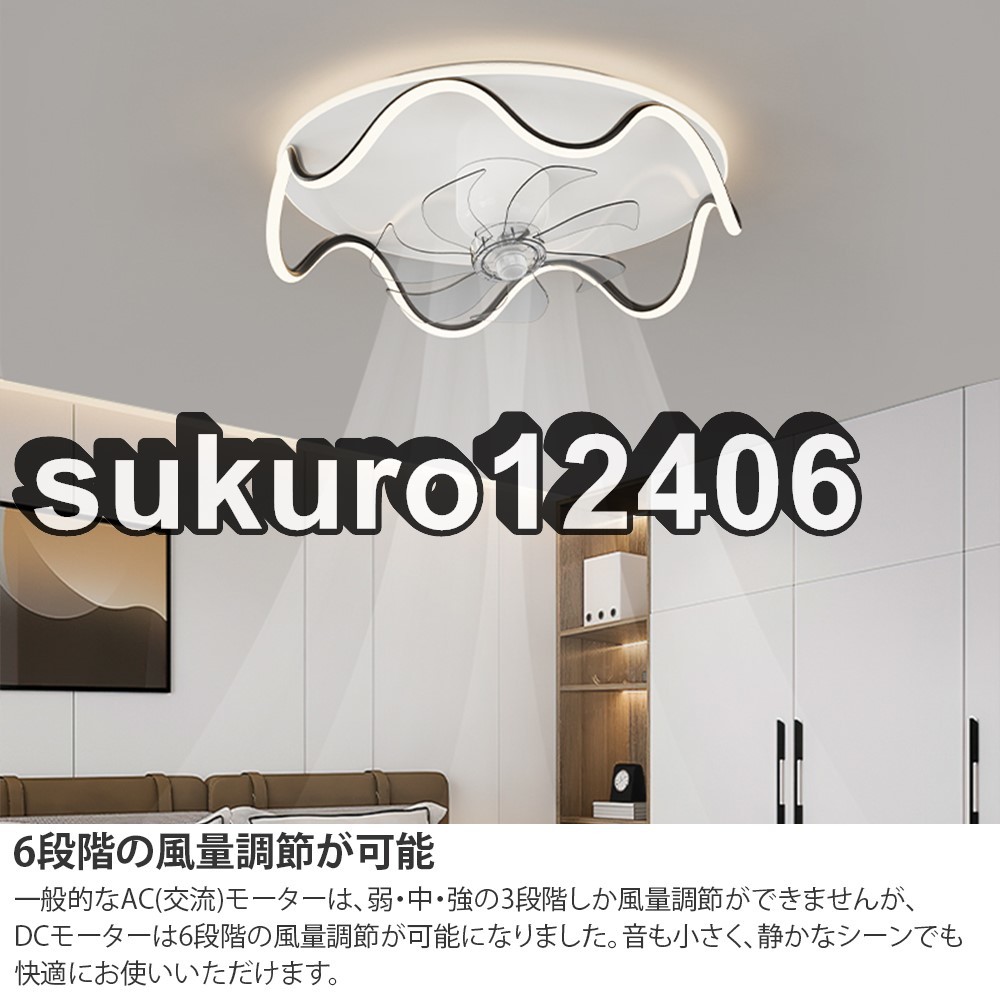 シーリングファンライト 調光調色 サーキュレーター リモコン シーリングファン LED 調光調色 dcモーター 扇風機付き 10畳 天井 扇風機_画像9