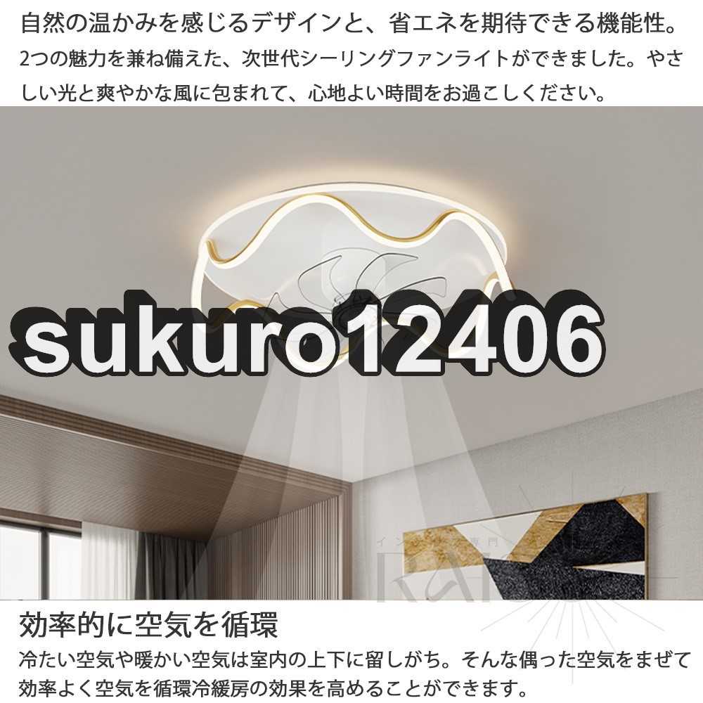 シーリングファンライト 調光調色 サーキュレーター リモコン シーリングファン LED 調光調色 dcモーター 扇風機付き 10畳 天井 扇風機_画像7