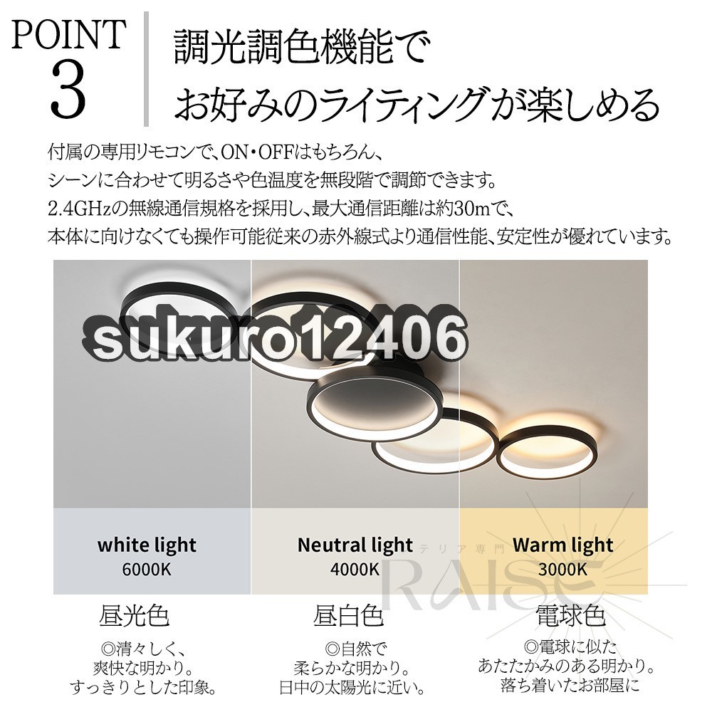 シーリングライト 北欧 LED 調光調色 リモコン操作 スマホ 間接照明 寝室 リビング 照明 インテリア 天井照明 6畳 -12畳 工事不要 組立要_画像4