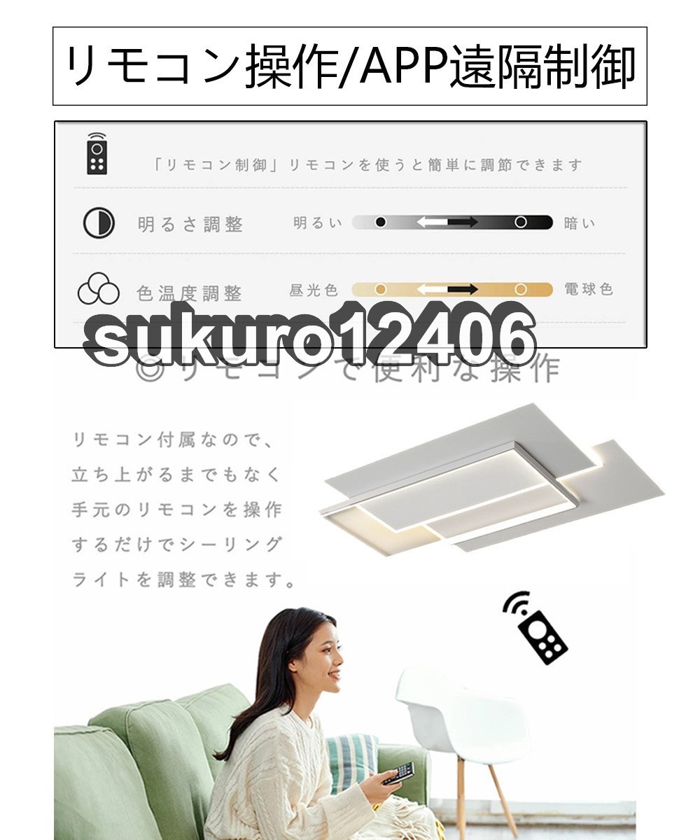 シーリングライト led 照明器具 おしゃれ 天井照明 リモコン付 引っ掛対応 リビング照明 調光調色 北欧 常夜灯 タイマー 間接照明 リビング_画像9