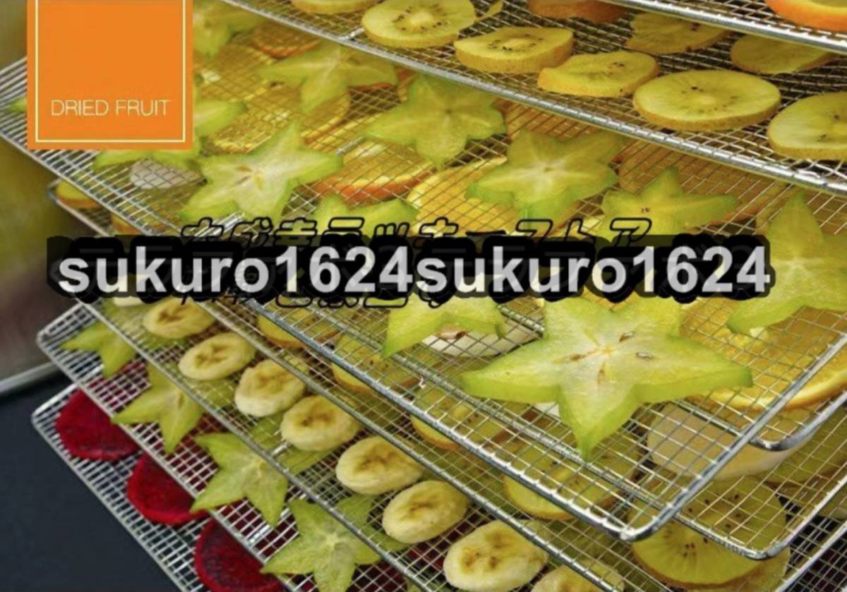 16層フードドライヤー ドライフルーツメーカー ドライフードメーカー おしゃれ 食品乾燥機 野菜乾燥機 調理器具_画像2