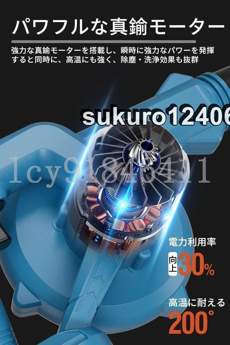 充電式 集塵機 ブロワー21V多点セット マキタ18Vバッテリー併用 集塵 送風機 一台多役 コードレスブロワー強力 21vバッテリー1個付き_画像3