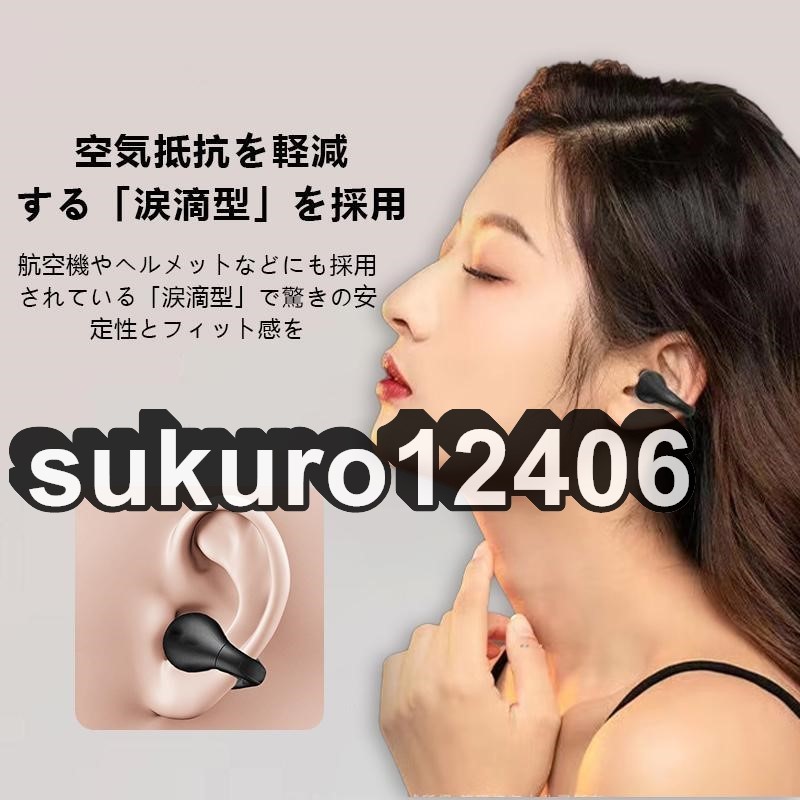 骨伝導イヤホン Bluetooth5.3 完全ワイヤレスイヤホン イヤーカフ型 ヘッドセット 耳を塞がない 耳挟み式 HiFi高音質 自動ペアリング_画像2