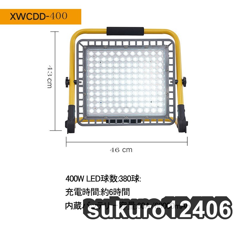 作業灯 LED 投光器 充電式 400W 380球 IP65防水 三脚スタンド 60A／60000mAhバッテリー 充電器 夜間 照明 キャンプ 夜釣り 応急灯_画像7