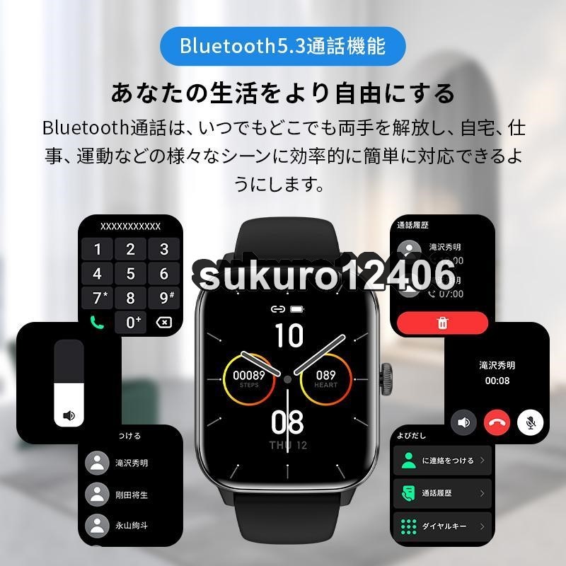 スマートウォッチ 日本製 センター 通話機能 血糖値測定 血圧 血中酸素 心拍計 呼吸率 呼吸訓練 運動モード 睡眠 IP68防水 スポーツ_画像9