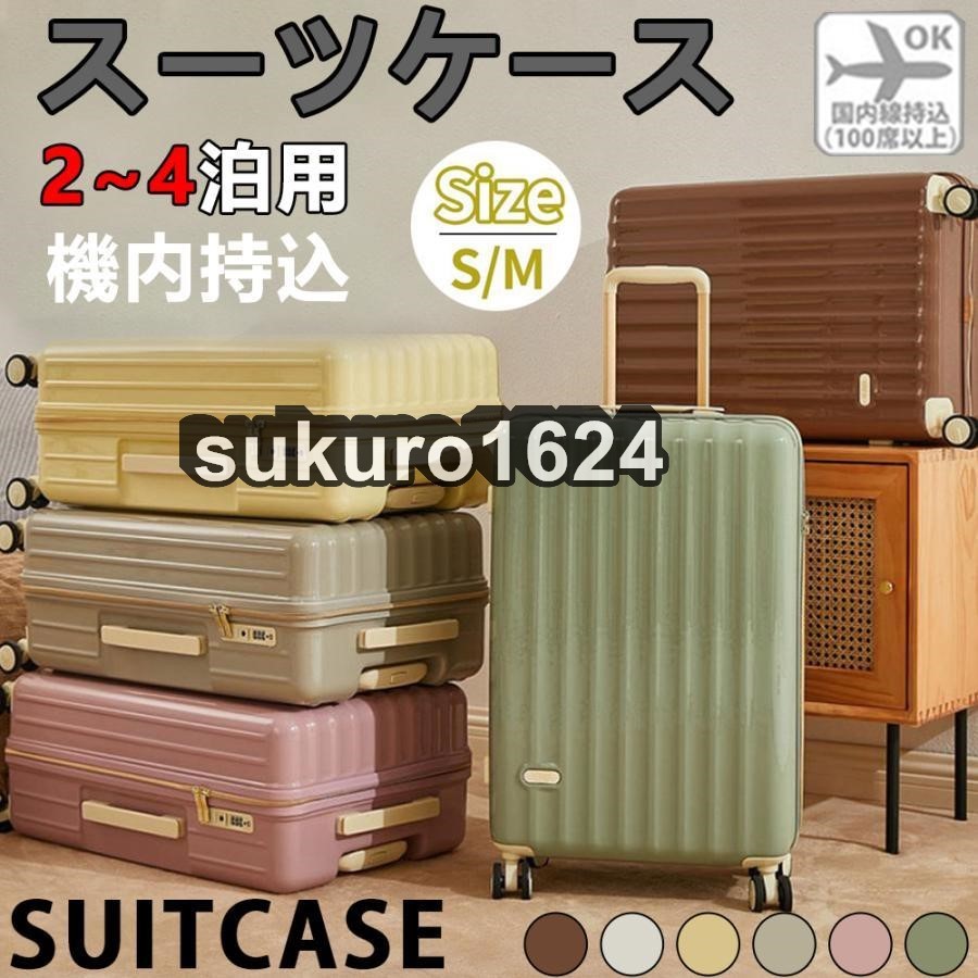  чемодан легкий маленький размер M размер примерно 65 L модный короткий . путешествие командировка 3-6 день для симпатичный ins популярный Carry кейс дорожная сумка 