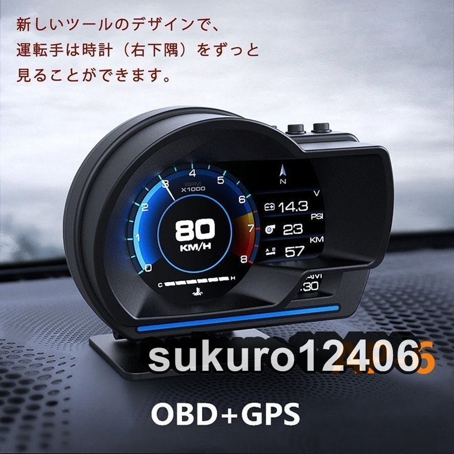 最先端 メーター GPS OBD2 両モード スピードメーター ヘッドアップディスプレイ HUD 12V 追加メーターの画像4