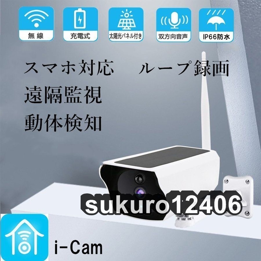  камера системы безопасности 200 десять тысяч пикселей солнечный зарядка источник питания не необходимо наружный водонепроницаемый WIFI беспроводной сеть мониторинг камера человек чувство видеозапись японский язык Appli 