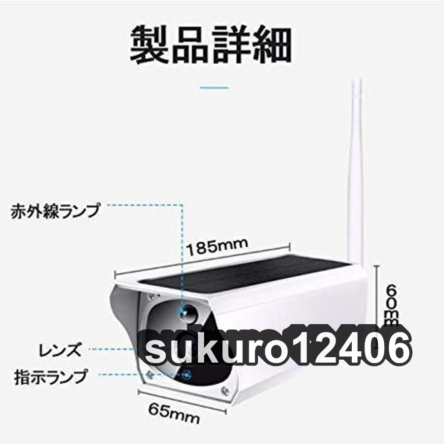  камера системы безопасности 200 десять тысяч пикселей солнечный зарядка источник питания не необходимо наружный водонепроницаемый WIFI беспроводной сеть мониторинг камера человек чувство видеозапись японский язык Appli 