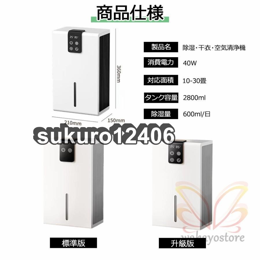除湿機 衣類乾燥 空気清浄機 パワフル除湿 小型 1台3役 強力除湿 ペルチェ式 梅雨対策 結露防止 部屋干し コンパクト 電気代 静音 花粉対策_画像7