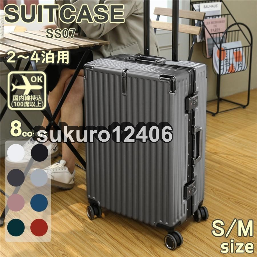 スーツケース 機内持ち込み 軽量 アルミフレーム 小型 Sサイズ おしゃれ 短途旅行 出張 3-5日用 かわいい ins人気 キャリーケース_画像1