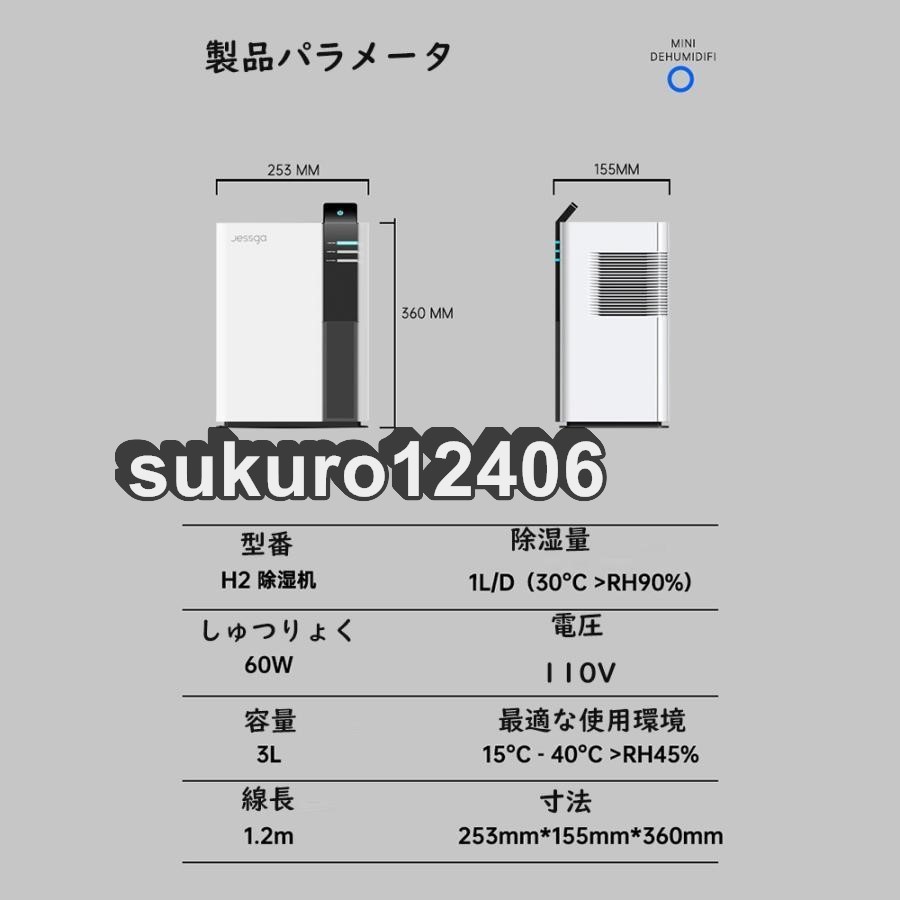 除湿機 衣類乾燥 パワフル除湿 空気清浄機 除湿器 コロナ 小型 電気代安い 静音 家庭用 湿気フィルター 節電 湿気 結露 梅雨対策 自動停止_画像6
