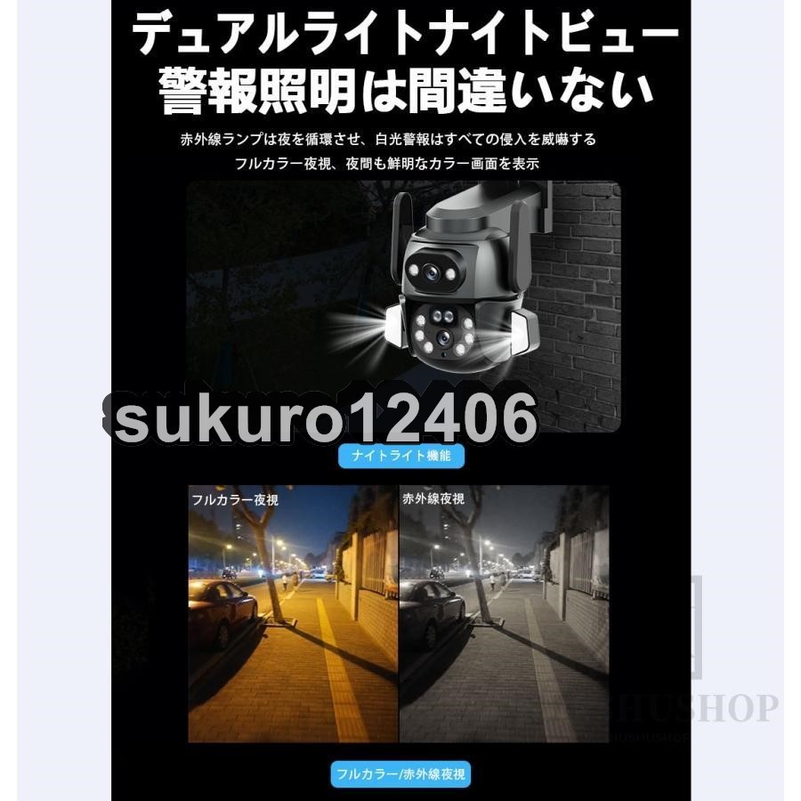 防犯カメラ 屋外 家庭用 監視カメラ ワイヤレス デュアルレンズ 400万画素 無線 wifi 屋外 防水 自動追尾 双方向通話 単純な設定 工事不要_画像7