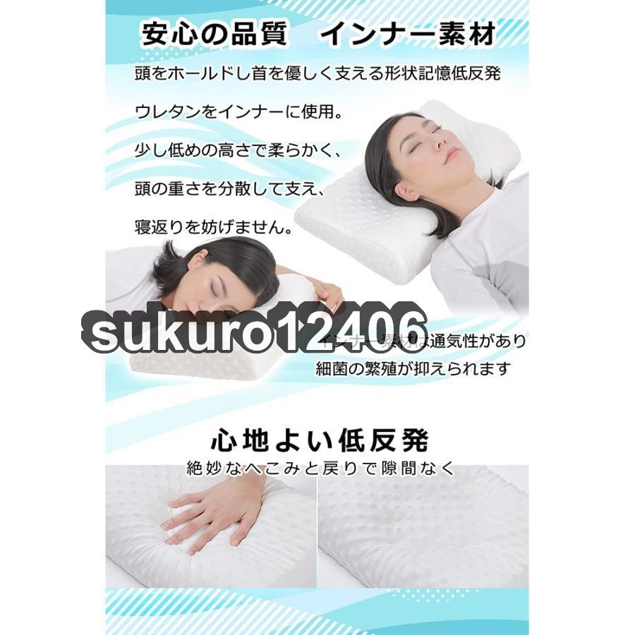 枕 肩こり 安眠枕 まくら 横向き枕 洗える 低め 高め 双方向 高反発 首こり 快眠枕 30*50cm 良い通気性 立体構造 柔らかい 寝返りの画像4