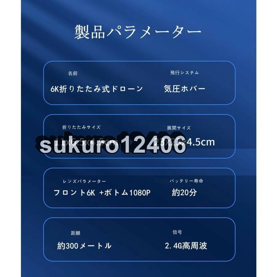 ドローン 免許不要 6K 二重カメラ付き HD高画質 空撮 WIFI FPV リアルタイム スマホで操作可 バッテリー2個付き 初心者 日本語説明書付き_画像6