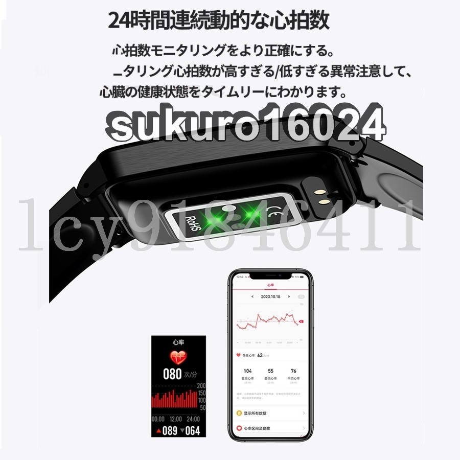 スマートウォッチ 日本製センサー 血糖値測定 尿酸値 血圧測定 血中酸素 血中脂質 体温 心拍数 歩数計 IP68防水 iPhone Android対応 日本語_画像4