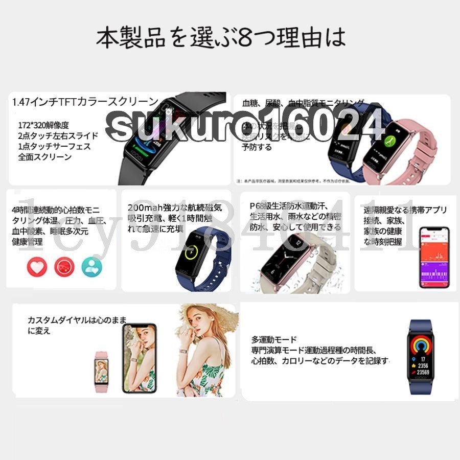 スマートウォッチ 日本製センサー 血糖値測定 尿酸値 血圧測定 血中酸素 血中脂質 体温 心拍数 歩数計 IP68防水 iPhone Android対応 日本語_画像2