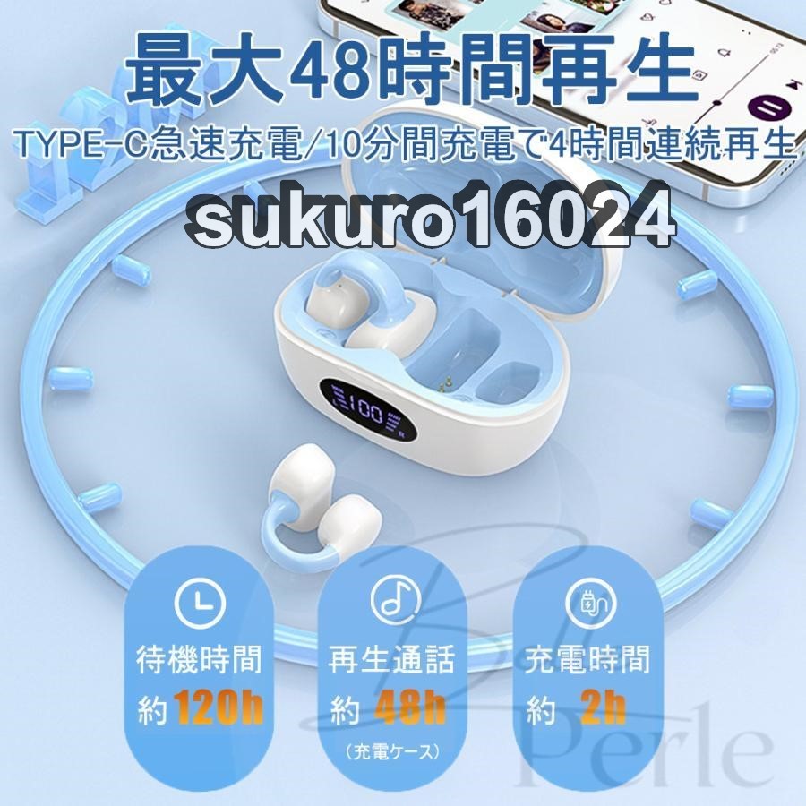 イヤホン ワイヤレス iphone bluetooth5.3 通話 片耳 耳掛け 骨伝導 Android iphone12 iphone13 防水 両耳 スポーツ 空気伝導 軽量 HiFi_画像5