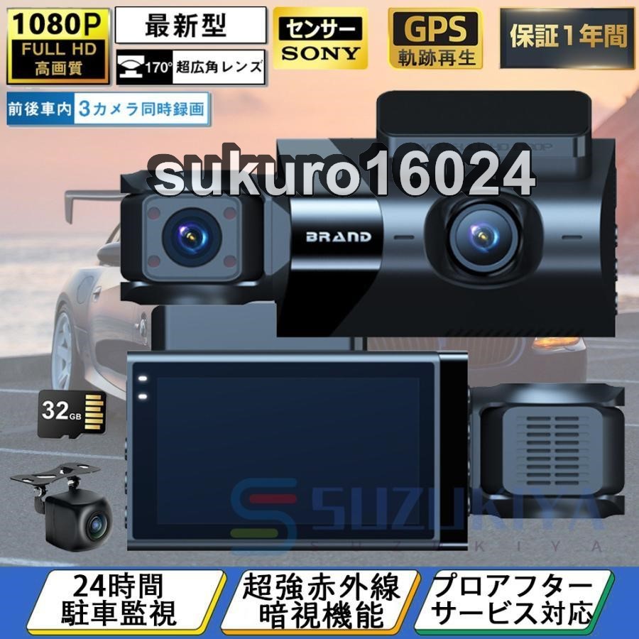 ドライブレコーダー 前後 wifi対応 360度 ミラー型 3カメラ 300 ドライブレコーダー 前後 wifi対応 360度 ミラー型 3カメラ 300