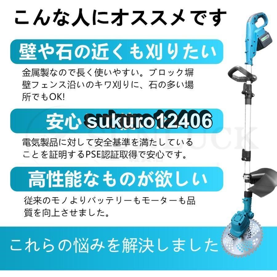 新型 草刈機 充電式 マキタ18Vバッテリー互換 コードレス 9インチ刈払機 ブラシレスモータ付き 伸縮式 10段バッテリー2個 角度調整枝切り