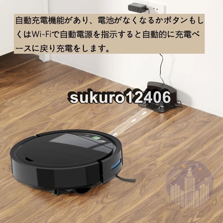 ボット掃除機 3000Pa強力吸引 掃除機 お掃除ロボット Wi-fi 遠隔操作 静音 多様なアプリ機能 落下防止 衝突防止 自動充電機能 正規品_画像2