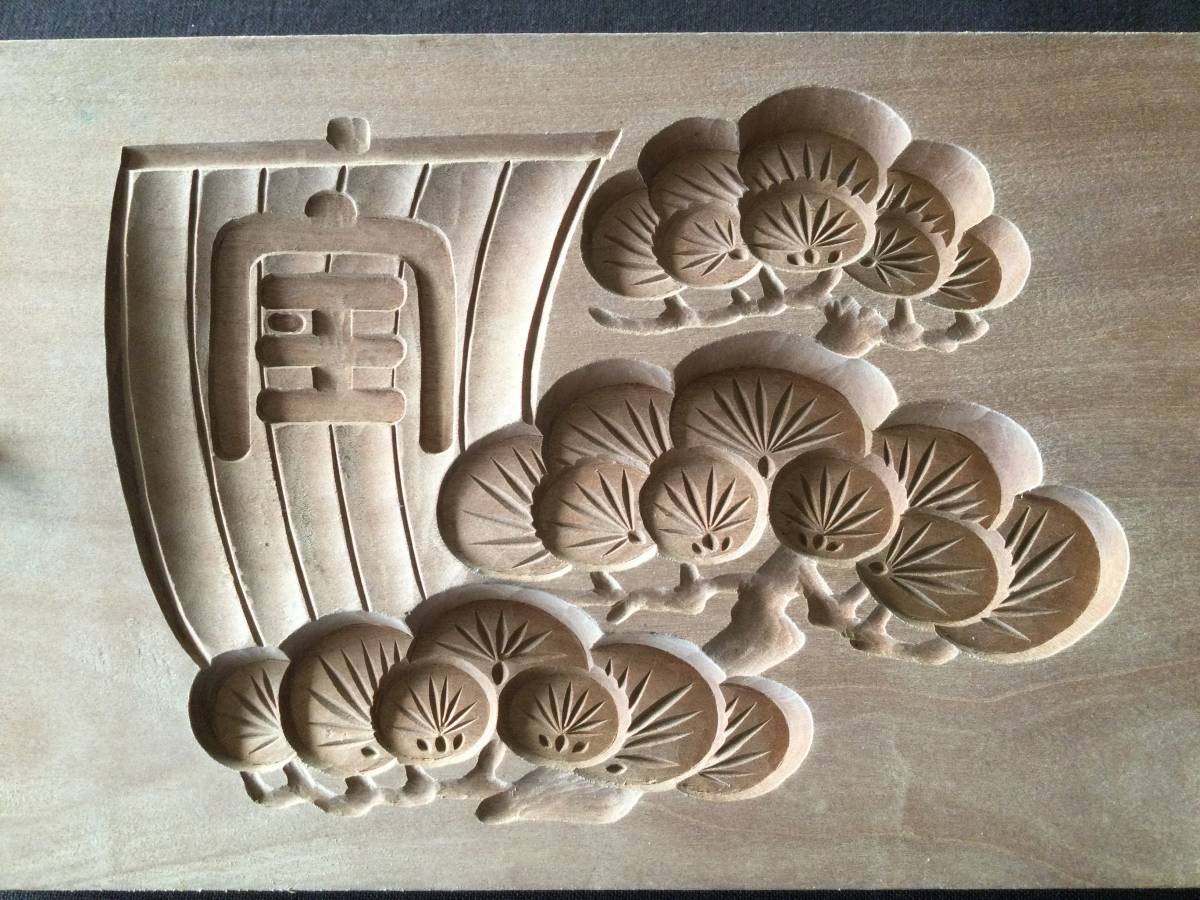 菓子型　「宝船と松」　１２×２０．７ｃｍ　　/　和菓子 昭和レトロ 木製 アンティーク 木彫_画像1