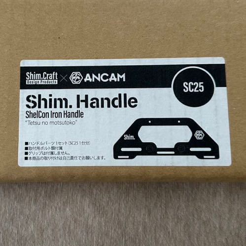 新品未開封 shim craft Shim Handle SC25 ブラック 黒 シム 新品未開封 shim craft Shim Handle SC25 ブラック 黒 シム