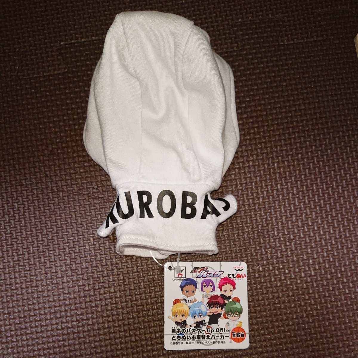ヤフオク 数2 黒子のバスケ Tip Off ともぬい お着替えパ ヤフオク 数2 黒子のバスケ Tip Off ともぬい お着替えパ
