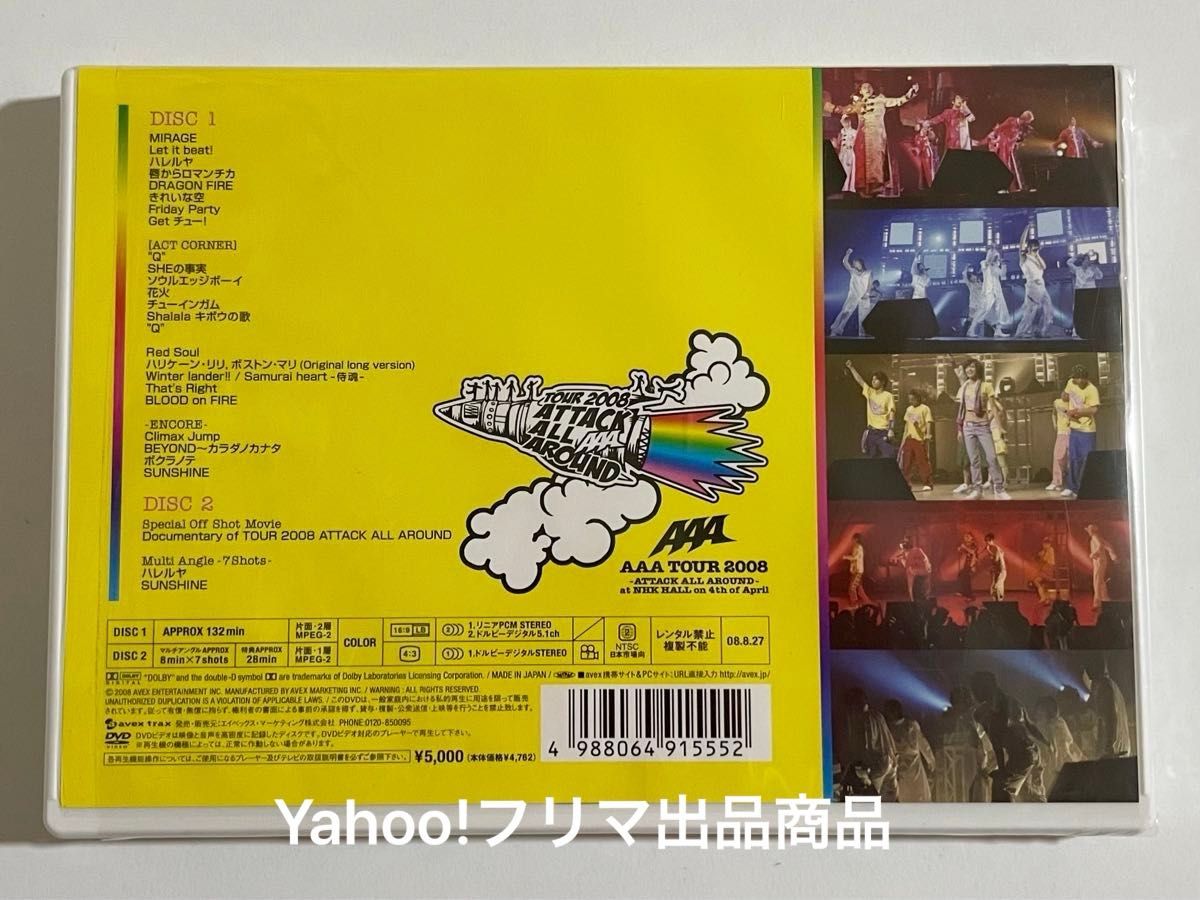 AAA 2008 ATTACK ALL AROUND スペシャル盤 DVD 2枚組 Nissy 西島 宇野 浦田 日高 與 末吉