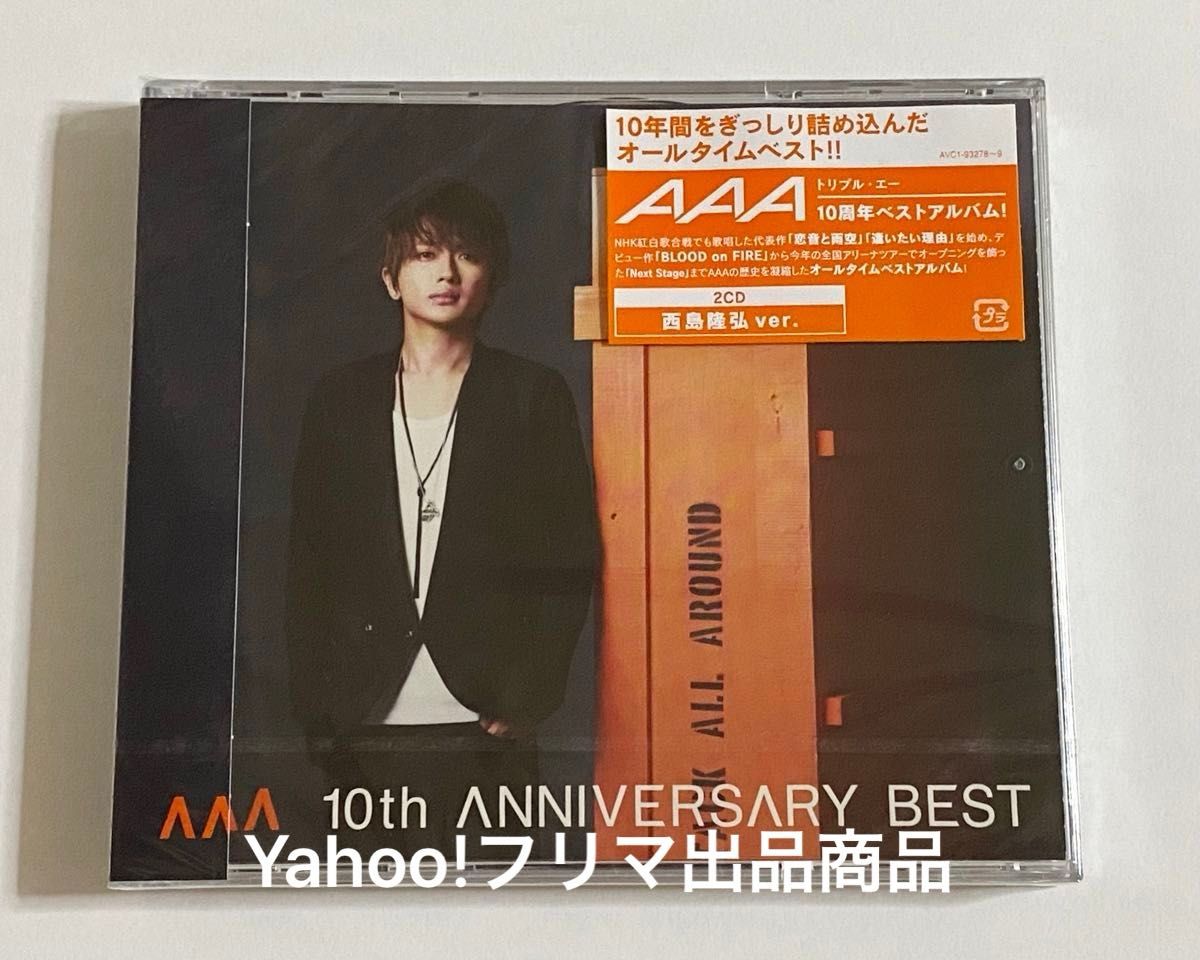 AAA 10th ANNIVERSARY BEST CD アルバム 限定盤 ソロジャケット 西島 隆弘 橙 オレンジ Nissy